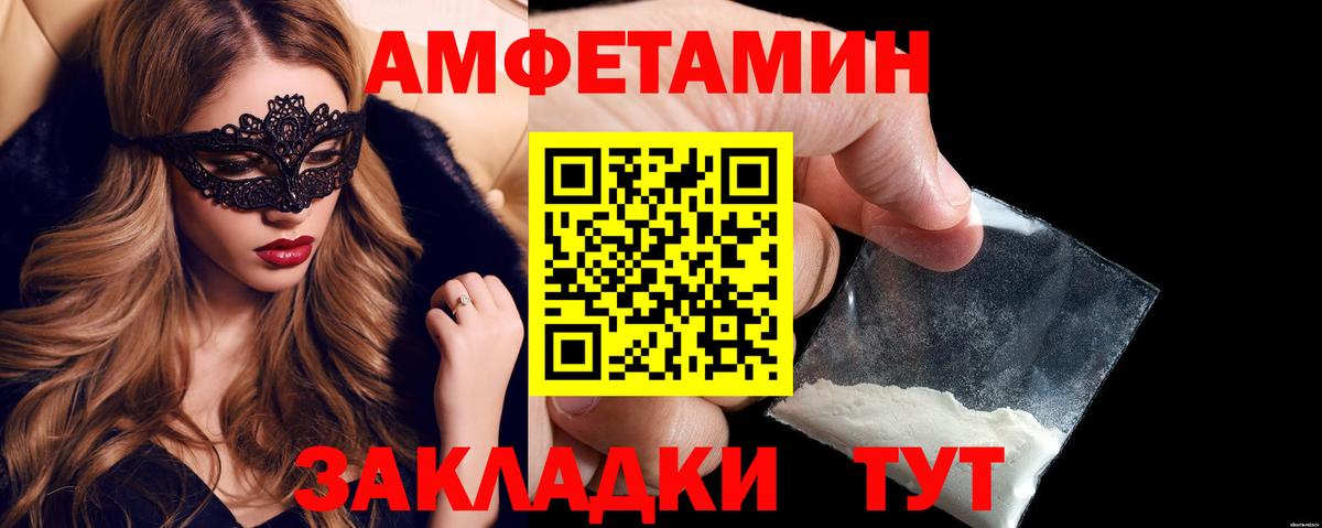Похвистнево  АМФ 97%  Вход с VPN 