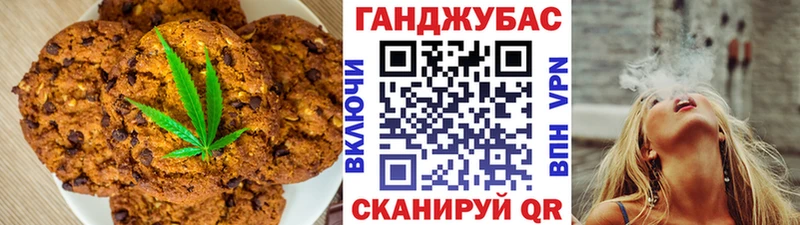 Печенье с ТГК конопля  Похвистнево 