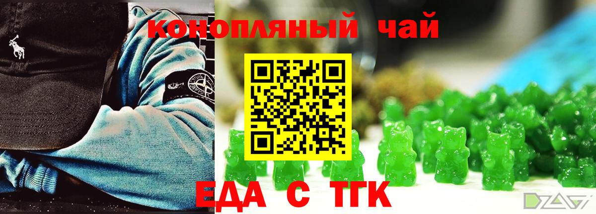 Похвистнево  Печенье с ТГК конопля  Вход с VPN 