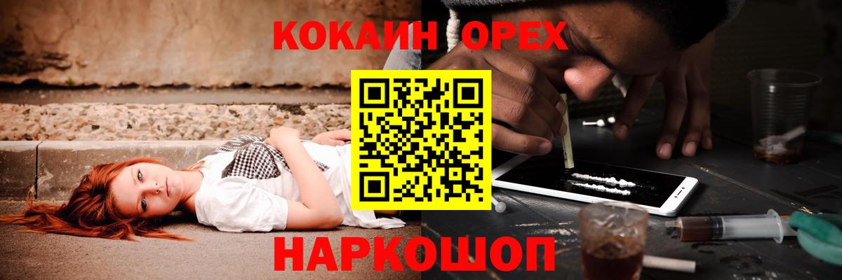 КОКАИН Боливия  Cocaine  COCAIN Fish Scale  Похвистнево  Вход с VPN 