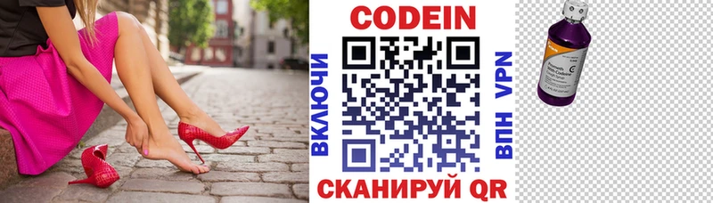 Кодеиновый сироп Lean Purple Drank  купить наркотики сайты  Похвистнево 