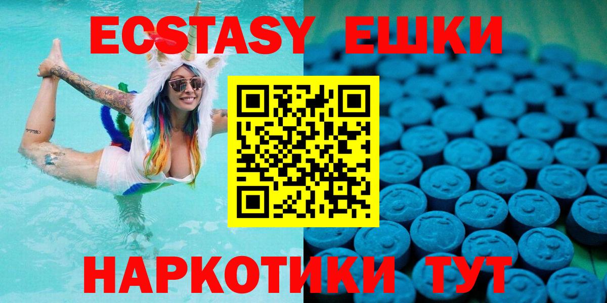 Ecstasy  Вход с VPN  Похвистнево  Экстази 300 mg 