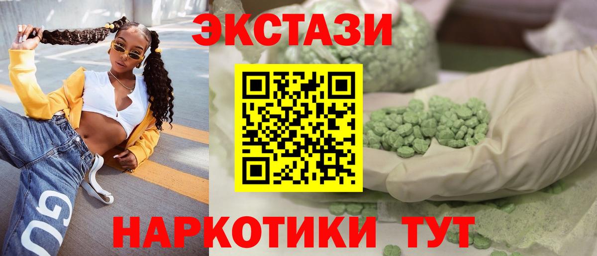 Экстази диски Похвистнево