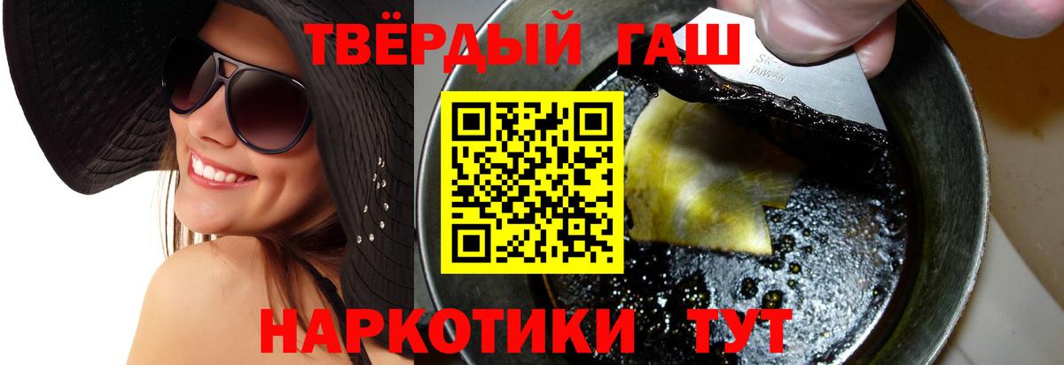 Гашиш гашик  ГАШ хэш  Похвистнево  ГАШИШ  Вход с VPN 
