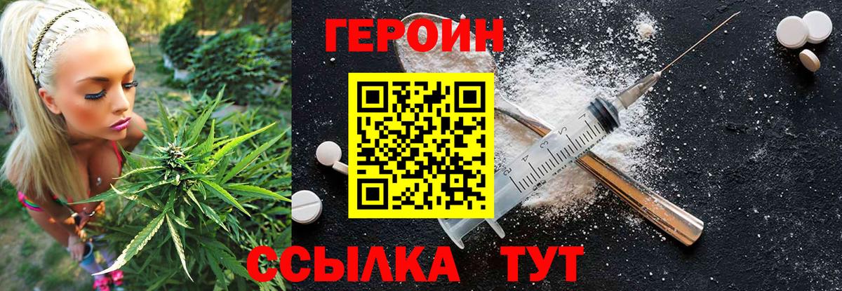 Героин Heroin Похвистнево