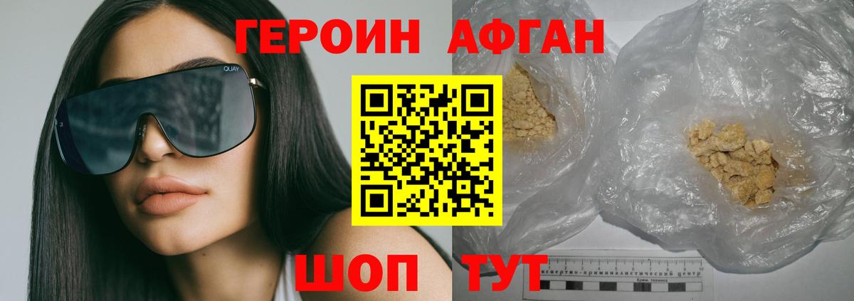 Похвистнево  Героин  Вход с VPN  Героин хмурый 