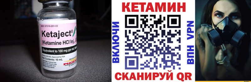 Кетамин VHQ  цены наркотик  kraken вход  Похвистнево 
