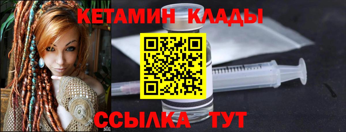 Похвистнево  Кетамин ketamine  Вход с VPN  Кетамин ketamine 