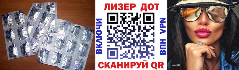 ЛСД экстази кислота  закладка  Похвистнево 