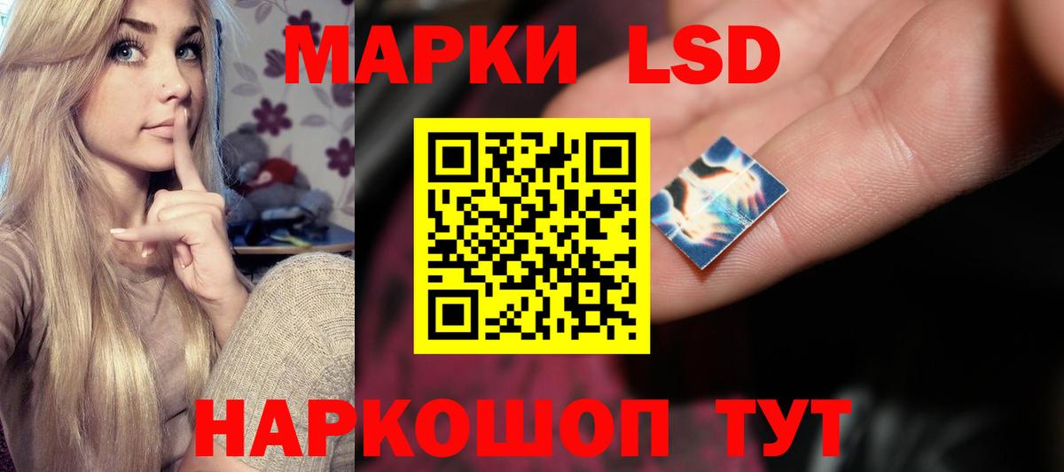 ЛСД экстази кислота Похвистнево