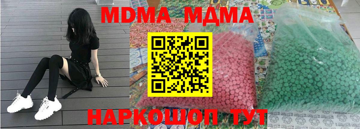 Похвистнево  MDMA кристаллы  МДМА  Вход с VPN 