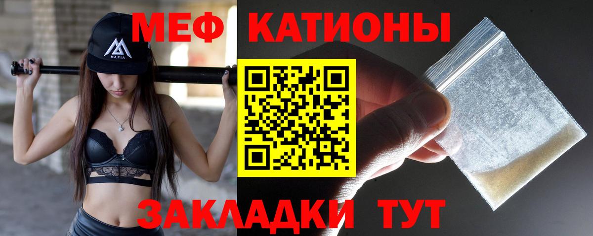 Мефедрон кристаллы Похвистнево