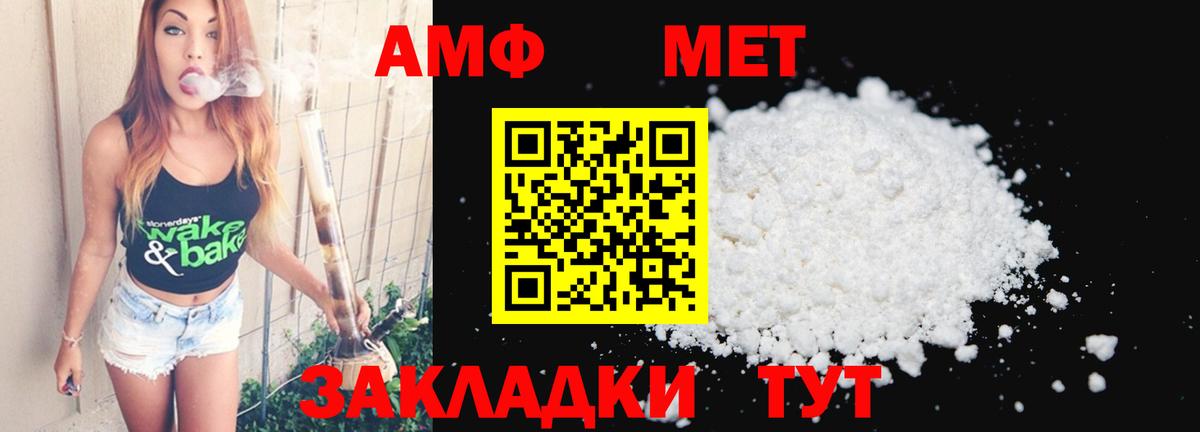 МЕТАМФЕТАМИН пудра Похвистнево