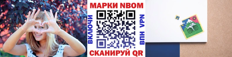 Марки NBOMe 1,5мг  Похвистнево 