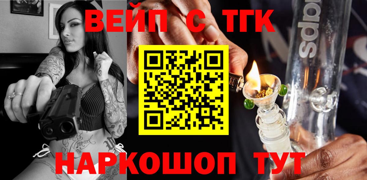 Дистиллят ТГК THC oil Похвистнево