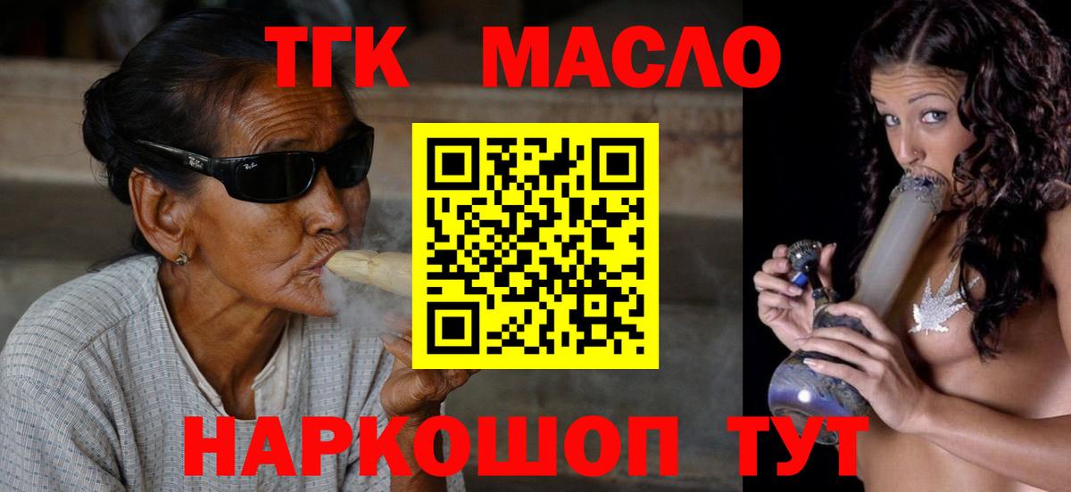 Похвистнево  ТГК жижа  ТГК жижа  купить наркотики цена  Вход с VPN 